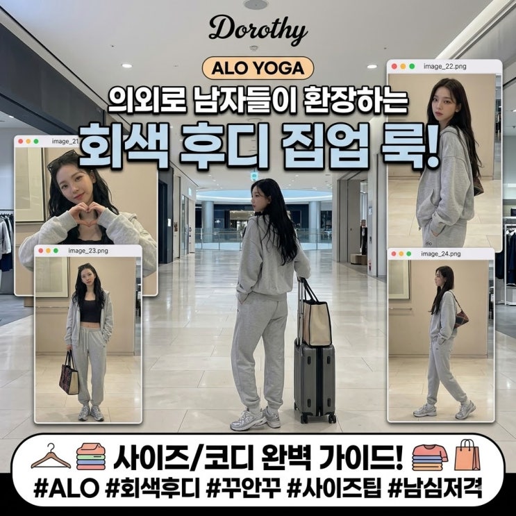 알로 (ALO) YOGA 운동복 맨투맨 후디 가방 병행수입 공구 내돈내산 : 네이버 블로그