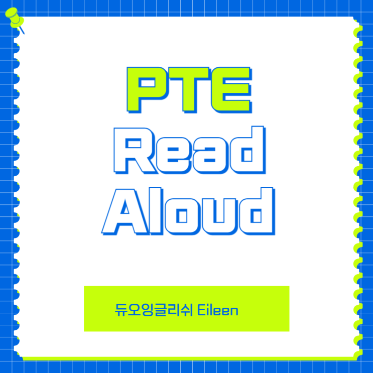 PTE Speaking 첫 문제, Read Aloud 제대로 준비하기 : 네이버 블로그