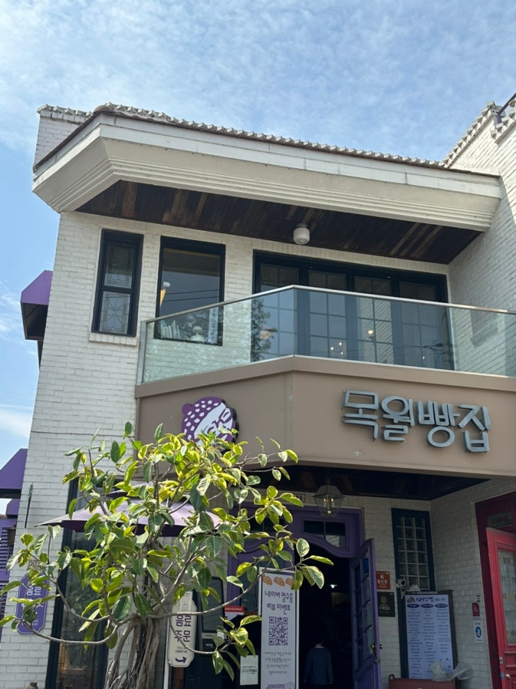 [구례 빵집] 목월빵집 | 건강한 빵을 원한다면 여기로 🤎 : 네이버 블로그