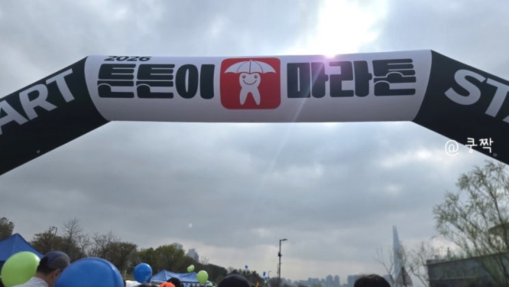 2026 튼튼이마라톤 후기 I 푸짐한 기념품의 서울 마라톤대회