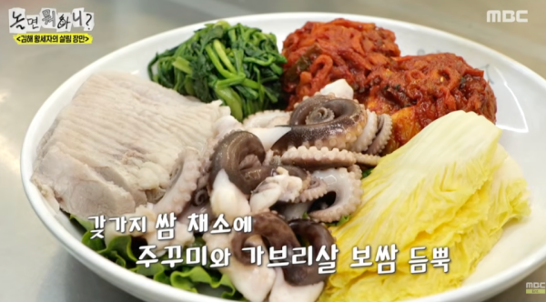 박만배 아리랑보쌈, 양상국이 놀면뭐하니서 소개한 가브리살 보쌈집