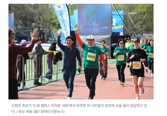 신정훈, 5·18 캠퍼스 마라톤 유일 완주…“끝까지 책임지는 정치” 강조