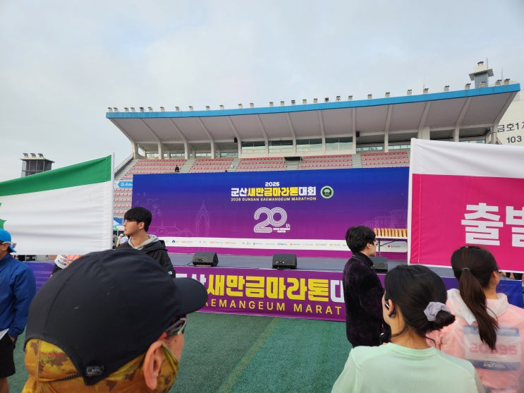 일기 #15_2026 군산새만금마라톤대회 10km 완주 후기