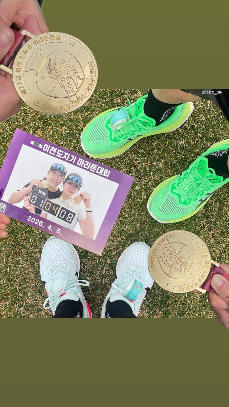 2026년 제27회 이천 도자기 마라톤 대회 후기 :: 10km 기념품, 무료 기념품