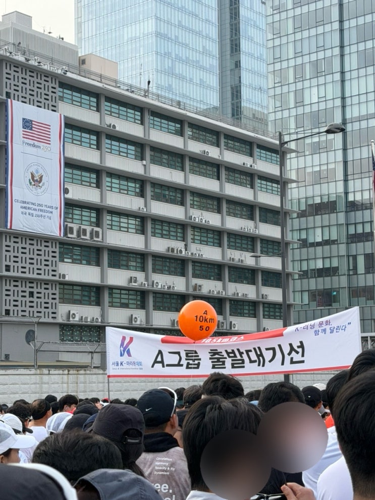 런린이의 첫 마라톤 도전후기|서울K-마라톤 10.5km 완주 후기