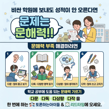 영수보다 우선 챙기는 독서토론논술 교육 왜 그런지 토론하는아이들 & 리드타임에서 톺아봐요 RSS 대표 이미지