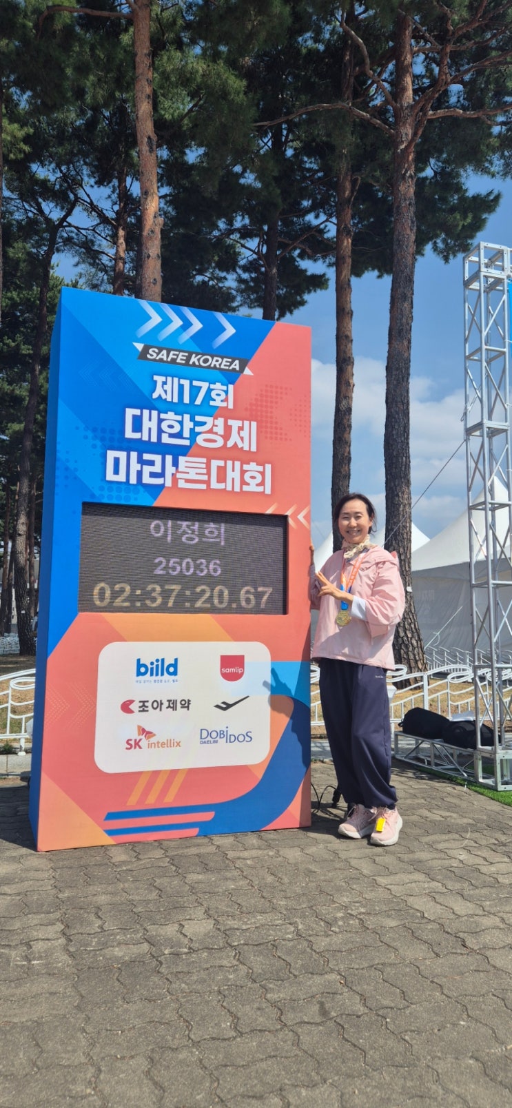 #21.꾸'도첼 식구들과 함께 대한경제 마라톤 완주기
