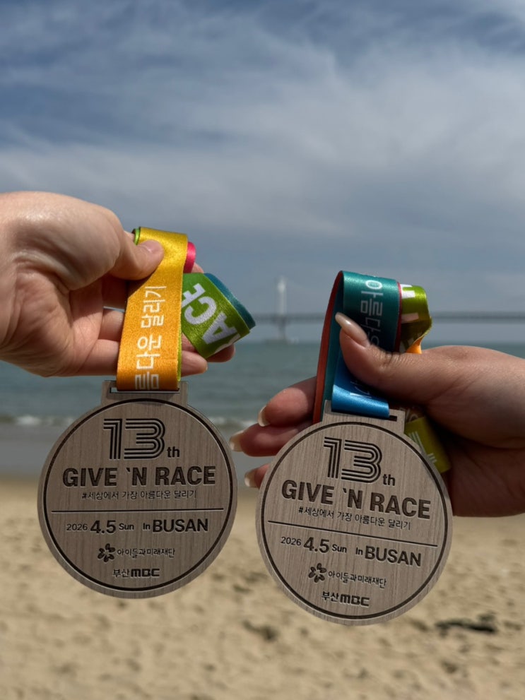 2026 기브앤레이스 10km 완주 후기
