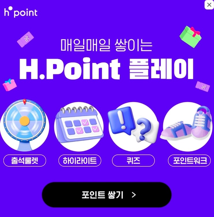 4월 6일 h포인트 H.Point 퀴즈 정답 : 네이버 블로그
