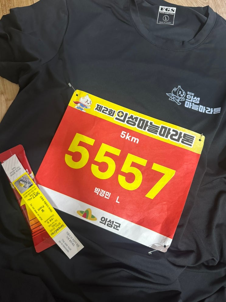 제2회 의성마늘마라톤 참가 후기