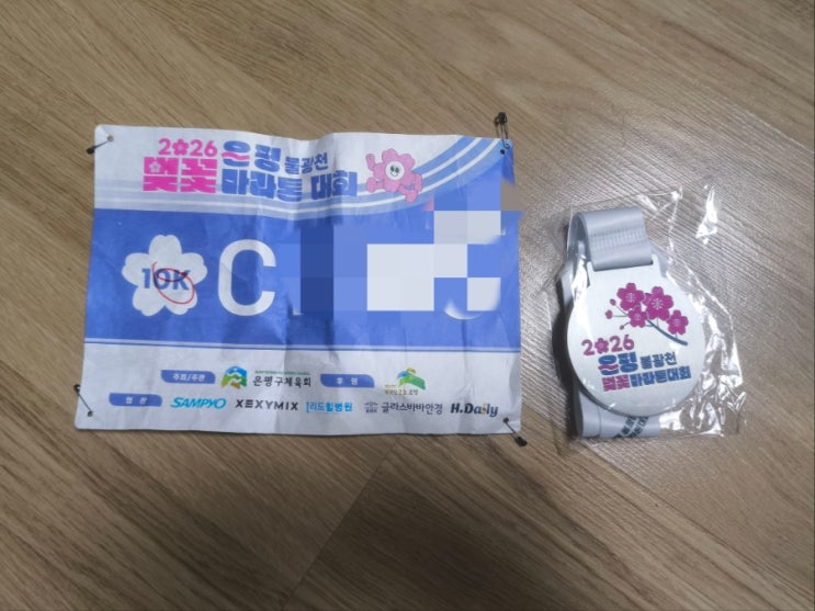 2026 제4회 은평 불광천 벚꽃마라톤대회-메달