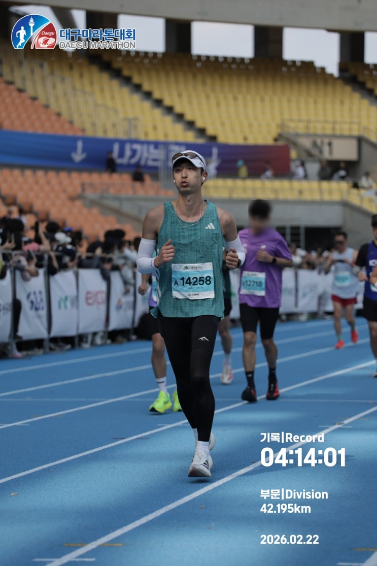 2026 대구마라톤 풀코스 초보러너 첫 완주 후기