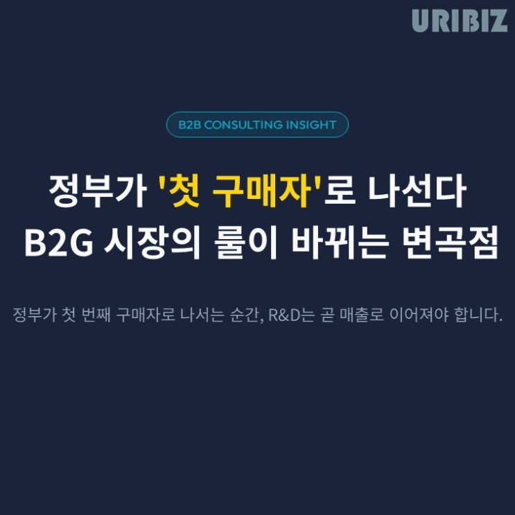 한국형 STTR과 TIPS확대, 제조기업이 읽어야 할 행간 : 네이버 블로그