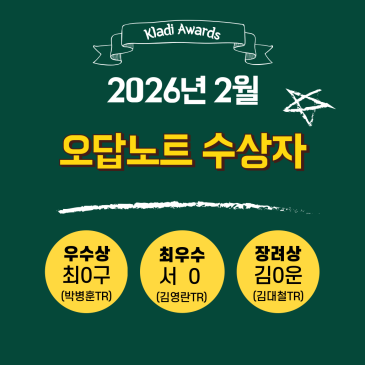 대치동 수학학원 클라디 오답노트 누가 더 잘썼나! [2월]수상자 RSS 대표 이미지