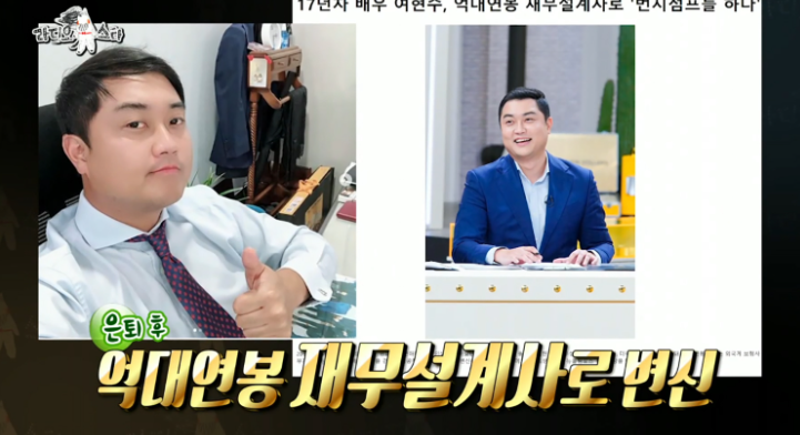 배우 여현수 억대 연봉 재무설계사! 이병헌 극찬한 연기 포기 후 카페 사장님 (+프로필 나이) : 네이버 블로그