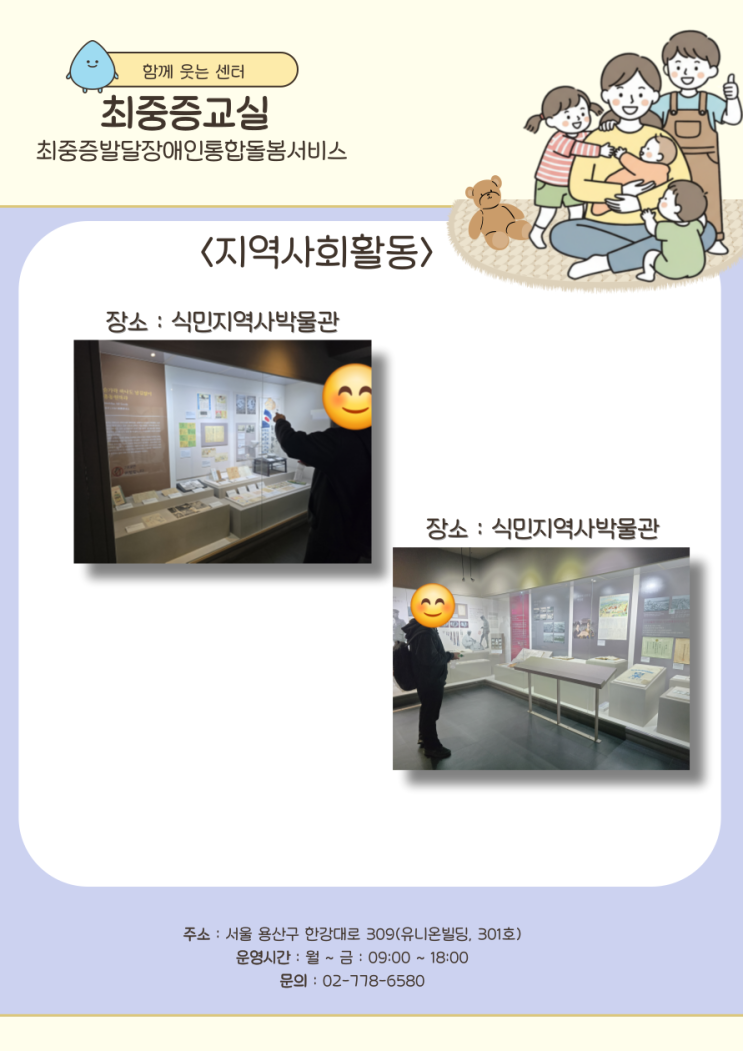 최중증교실(함께웃는센터) 활동 / 26.04.07 : 네이버 블로그