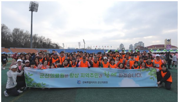 군산의료원 임직원·가족 '2026 군산새만금 마라톤대회' 참가