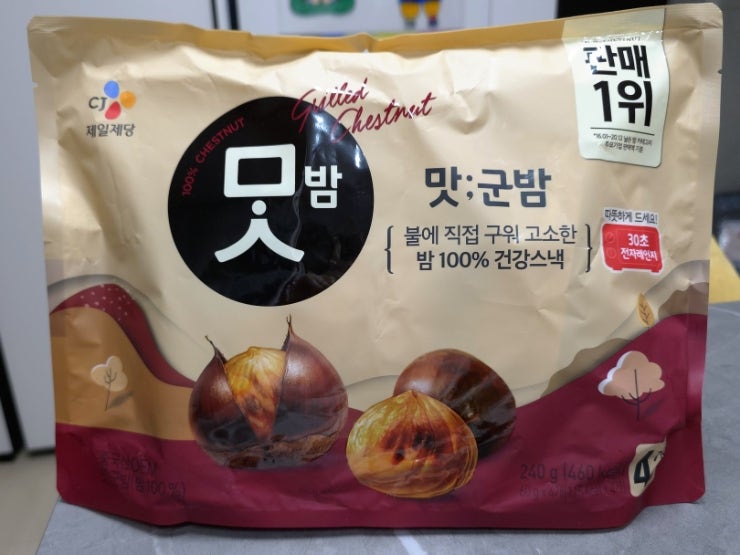 CJ맛밤 맛군밤 솔직 후기 간편하게 먹는 데일리 간식 추천 : 네이버 블로그