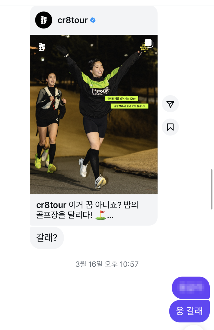 2026 원주 오크밸리 힐스 나이트 레이스 10km