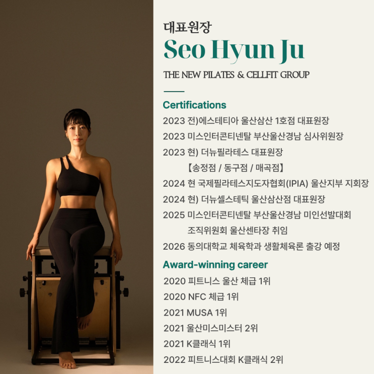 [더뉴필라테스 매곡점]🌸 울산 필라테스 추천, 더뉴필라테스 매곡점 4월 시간표 안내 : 네이버 블로그