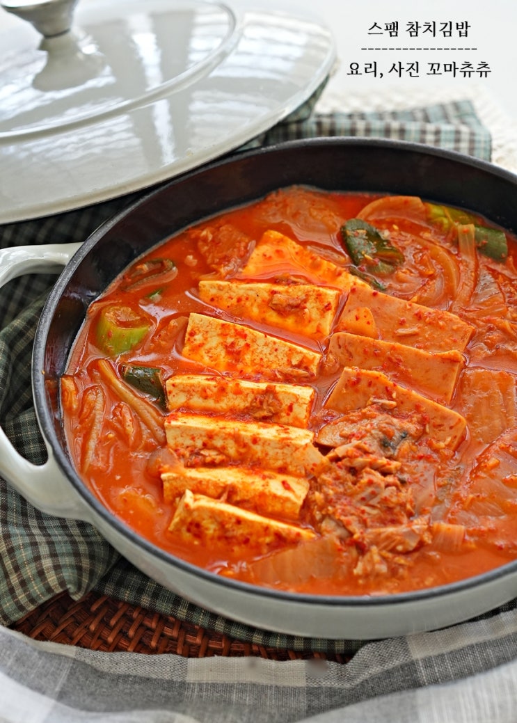 참치 김치찌개 레시피 블로그 썸네일