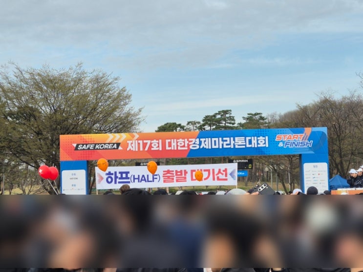 제17회 대한경제마라톤대회 하프완주