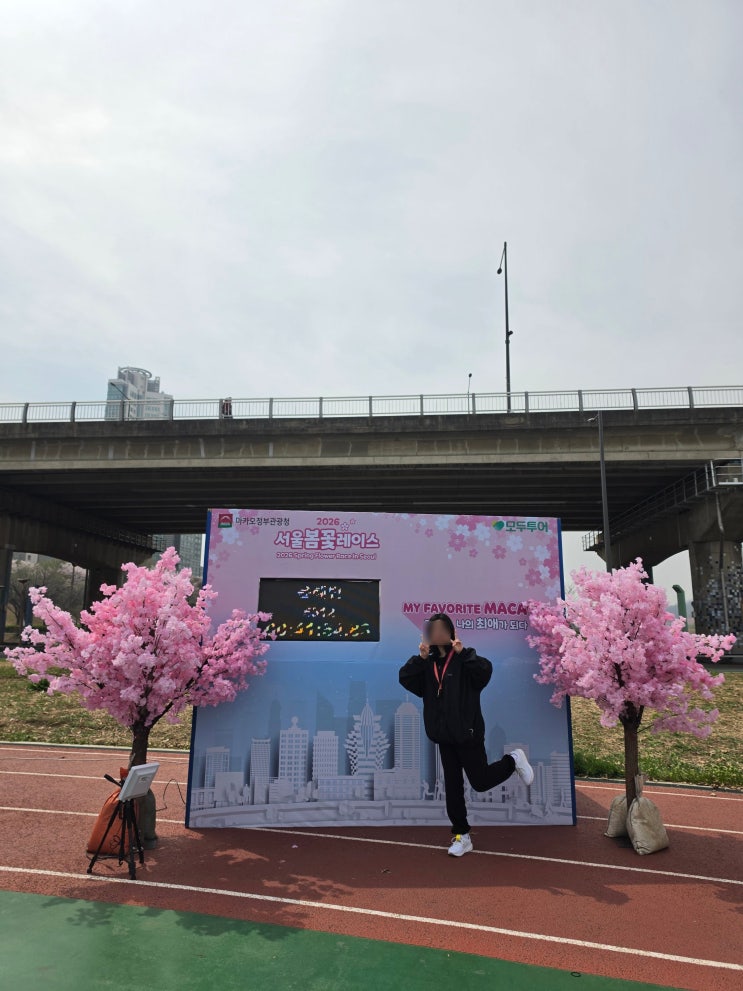 2026 서울봄꽃레이스 안양천벚꽃길레이스 5KM 인생 첫 마라톤 완주 후기