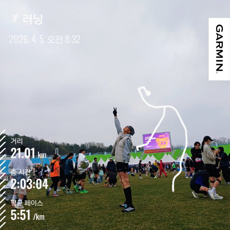 인생 첫 하프 도전!! 이천 도자기 마라톤대회 후기