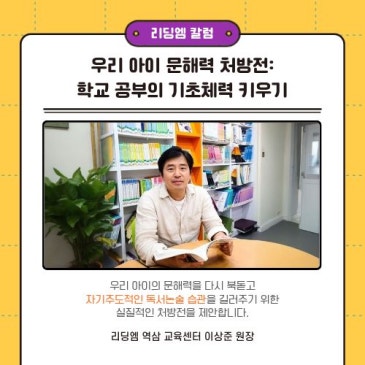 초등 문해력 키우는 방법, 공부 잘하는 아이의 공통 습관 5가지 RSS 대표 이미지