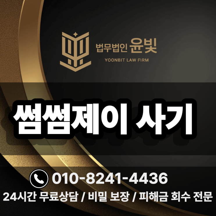 SSJAY 썸썸제이 사기 사칭 부업으로 시작해서 투자한 돈 까지 출금제한 어떻게 해야 할까요 : 네이버 블로그