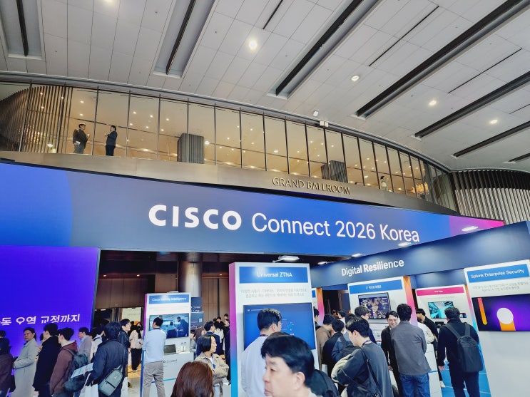 Cisco Connect 2026 Korea 세미나 – 네트워크의 미래를 직접 보다 : 네이버 블로그