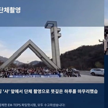 고덕영어학원] 강동아발론 서울대학교 다녀왔습니다! 영어성취캠프 후기 (학습동기부여 제대로!) RSS 대표 이미지
