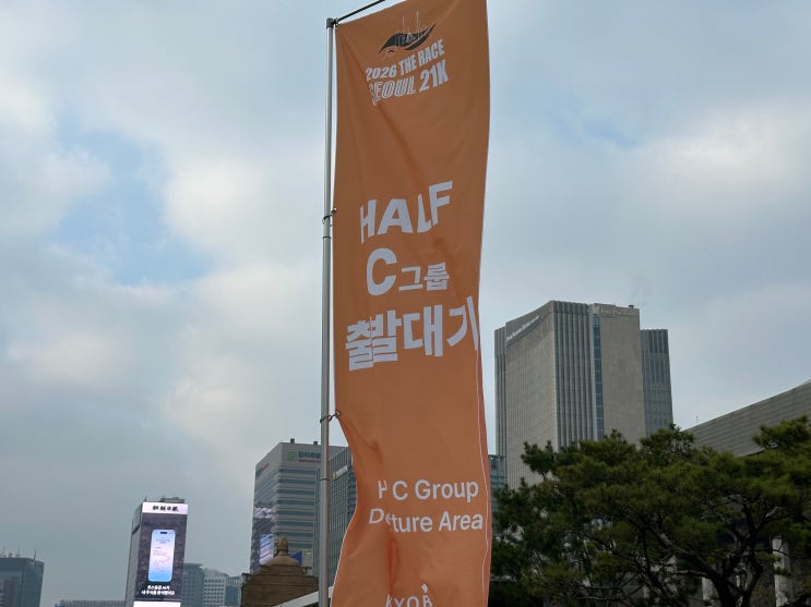 마라톤_10km_2026 THE RACE SEOUL 21K