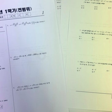 수학 열심히 하는데 성적 안 오르는 건 당연합니다 [목동수학학원] RSS 대표 이미지