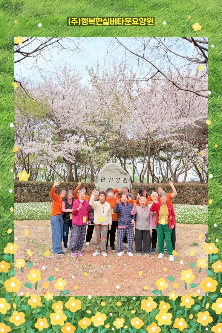 봄 나들이ㅣ봄소풍ㅣ부산 강서구 명지 (주)...