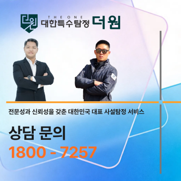 탐정사무소 합법 기준을 확인하다가 울산 탐정사무소 상담까지 이어지게 된 과정