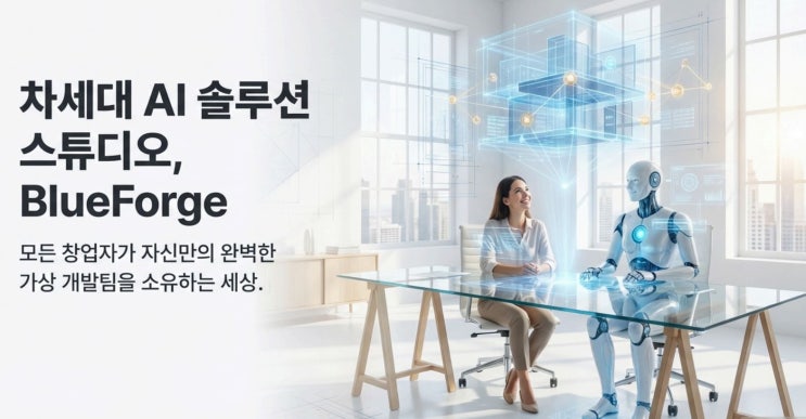 진짜 왕초보도 코딩하는 바이브코딩의 끝판왕 