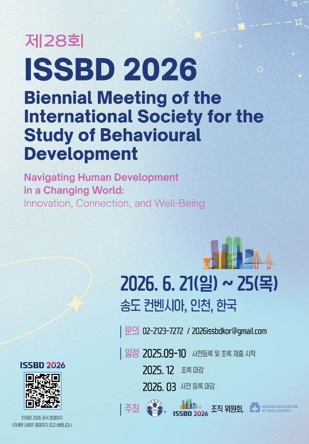 [국제 발달심리 학회 ISSBD 2026 국내 개최 안내] : 네이버 블로그