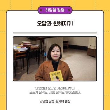 초등 국어 성적 올리는 방법, 오답 공부법이 결정합니다. RSS 대표 이미지