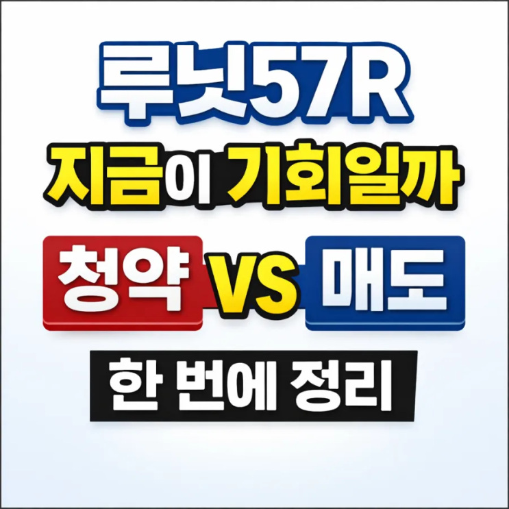 루닛57r 유상증자 청약과 무상증자까지 수익 구조 완벽 정리 : 네이버 블로그