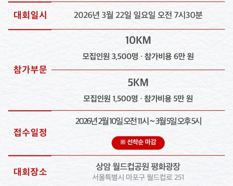 2026 YTN 마라톤 야구팬 야구 유니폼 마라톤 HEAT&RUN 10km 완주 후기