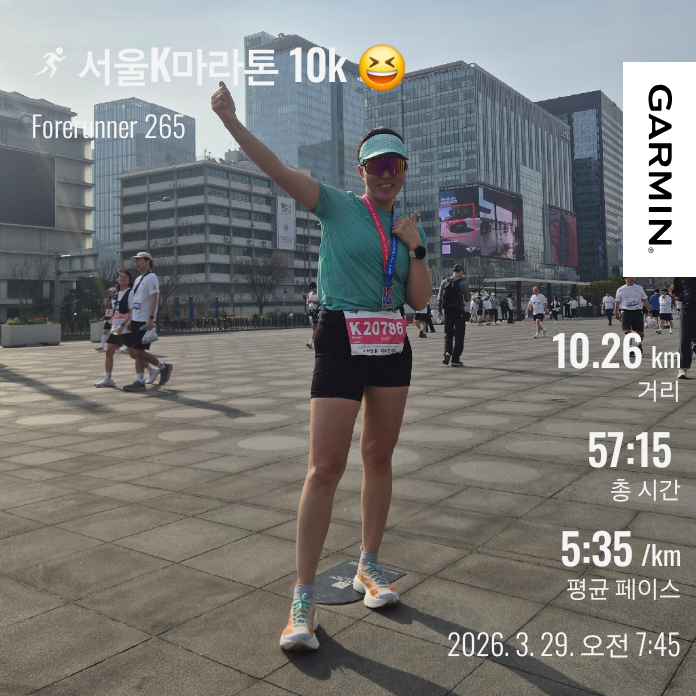 2026 서울K마라톤 10k 코스 완주후기/광화문 대회/이문설렁탕