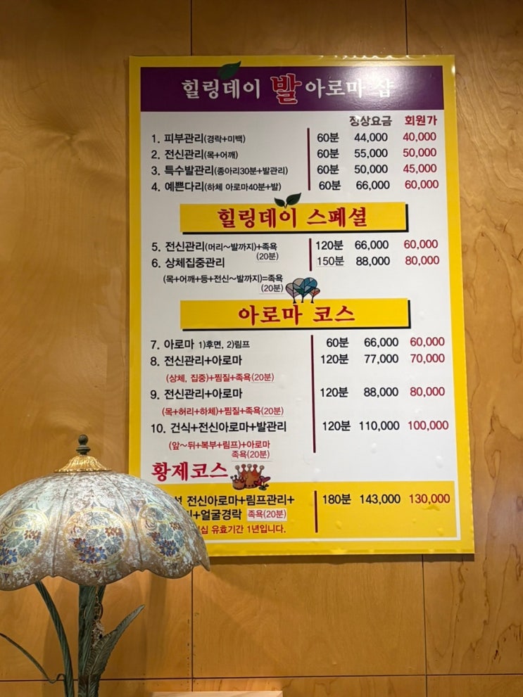 힐링데이발아로마샵 사진