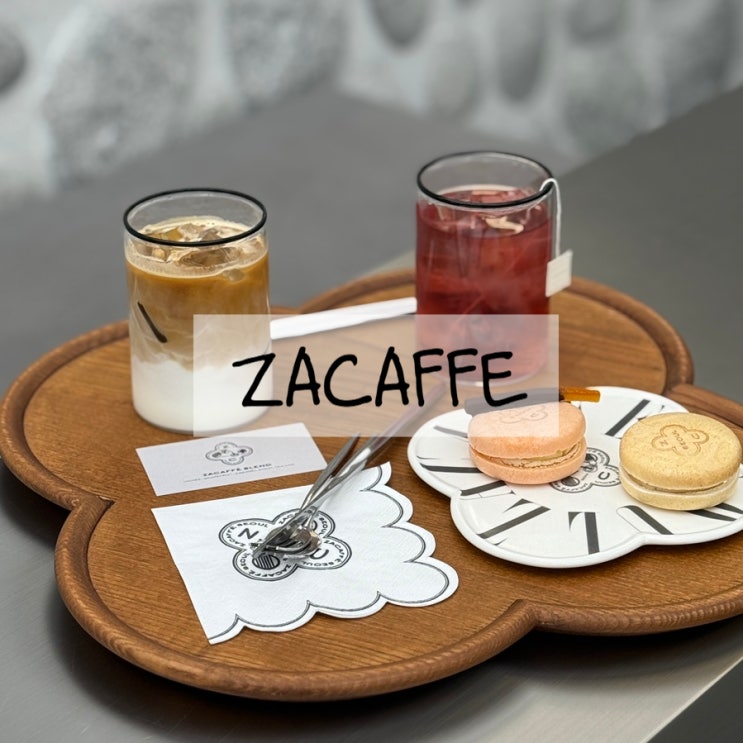 명동 자라 카페 자카페 ZACAFFE 눈스퀘어 커피 맛집 : 네이버 블로그