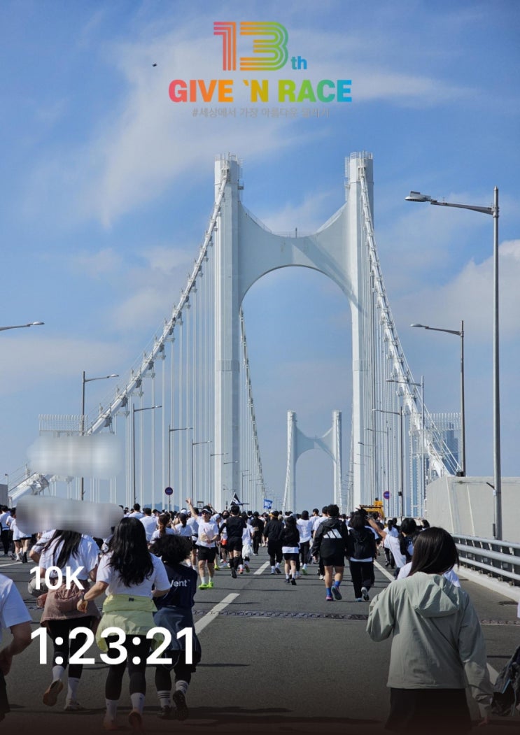 [13th GIVE 'N RACE 2604] 기브앤레이스 10km, 바다 위를 달렸던 후기