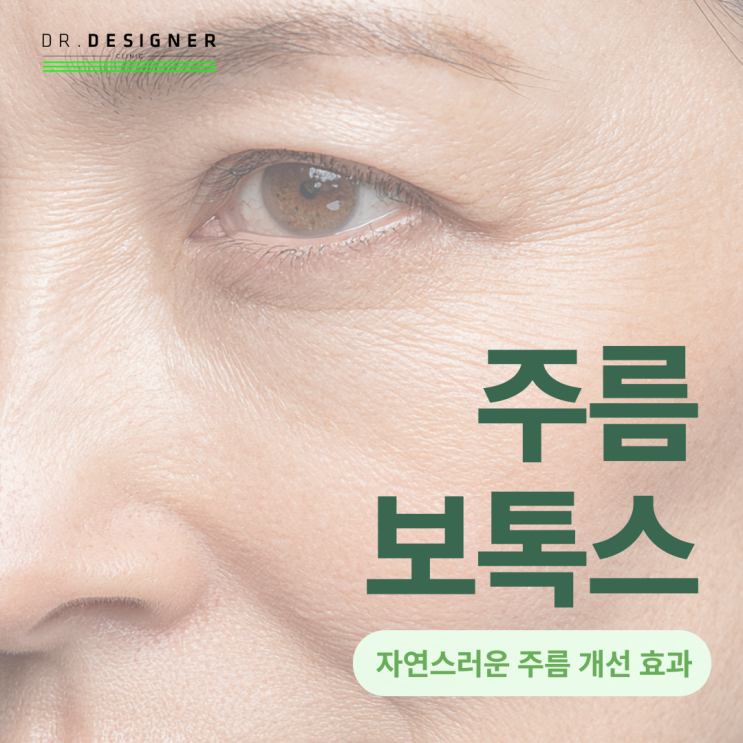 명동역보톡스, 주름보톡스로 표정 주름 관리하는 방법 : 네이버 블로그