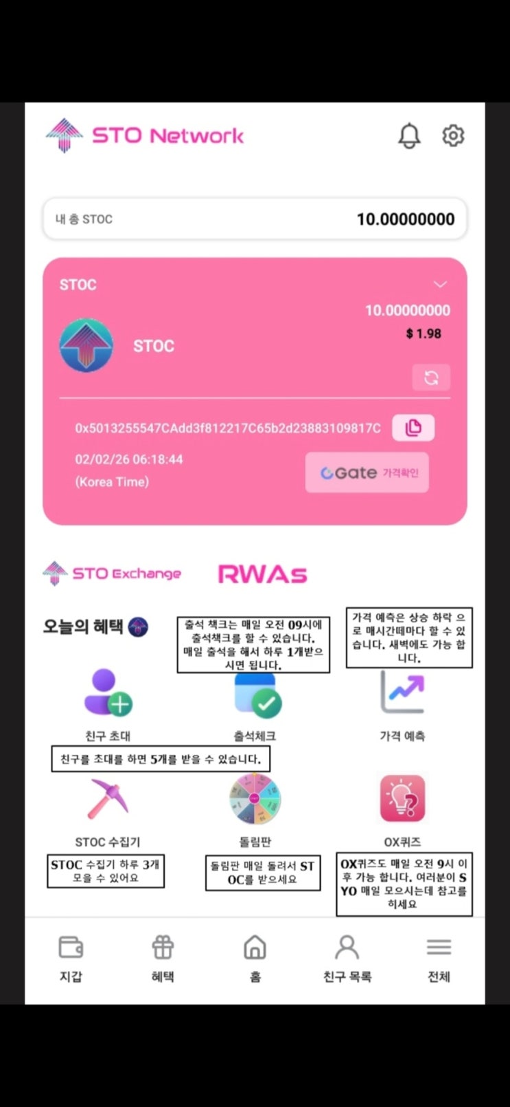 STOC : 네이버 블로그