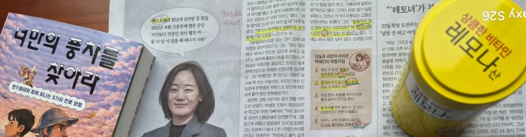 박혜진 편집자 및 문학 평론가의 ‘영혼의 직장’과 임하순의 ‘일단 하는 거야’