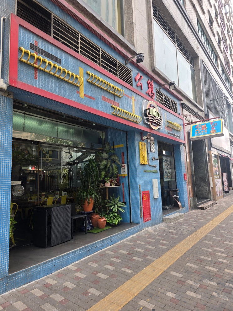 마카오 돔갈로에서 점심식사 하기(마카오 여행)(홍콩 마카오여행2)