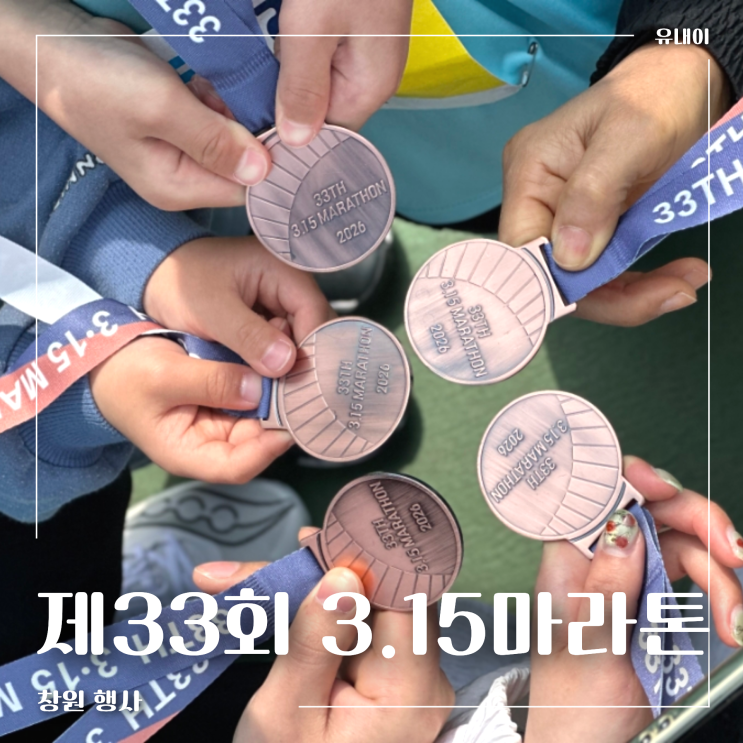 제33회 315마라톤 5km 후기